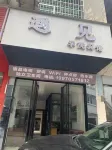 Yichun Meet College Hotel