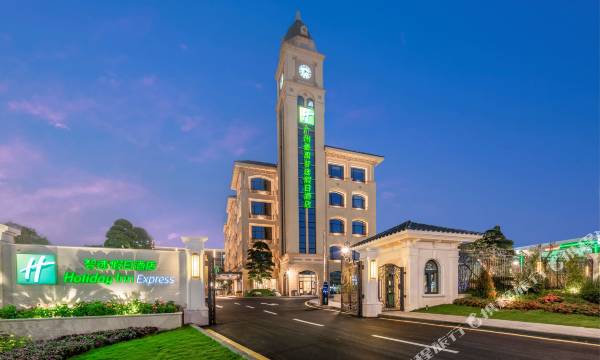 Holiday Inn Express Guangzhou Panyu by IHG
