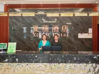 Xiahe Xiarui Hotel Hotels in Xiahe