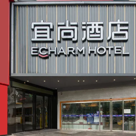 Echarm Hotel (Guangzhou Tianhe Zhengjia Plaza) Отели рядом с достопримечательностью «Торговый центр Tee Mall»