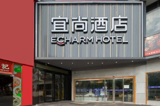 Echarm Hotel (Guangzhou Tianhe Zhengjia Plaza) Отели рядом с достопримечательностью «Grandview Aquarium»