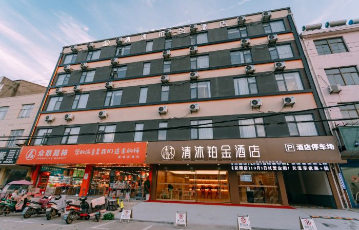 Qingmu Platinum Hotel (Ma on Shan Hexian Fucheng Garden Store)