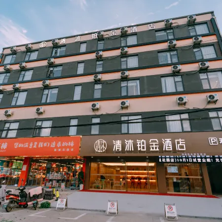 Qingmu Platinum Hotel (Ma on Shan Hexian Fucheng Garden Store)