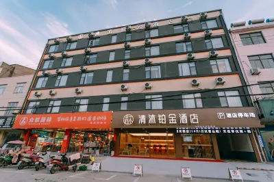 Qingmu Platinum Hotel (Ma on Shan Hexian Fucheng Garden Store)