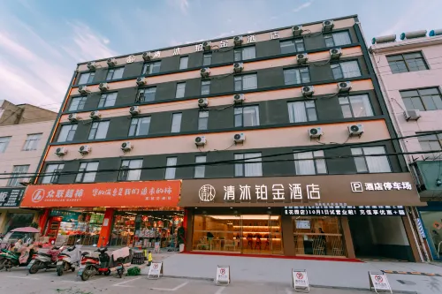 Qingmu Platinum Hotel (Ma on Shan Hexian Fucheng Garden Store) Hotels in He County