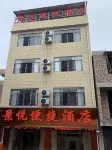 Nanning Jingyue Convenience Hotel