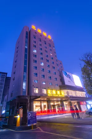 Huayuan Hotel Отели в г. Сяньтао