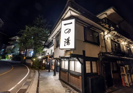 箱根一之湯 塔之沢本館