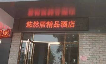 Youranju Boutique Hotel