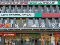 Yuanguang Hotel (Yining Liuxing Street Branch)