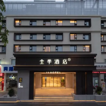 Ji Hotel (Sanya Romance Park Haitour Duty Free City) Hotels near Sanya Romance Park