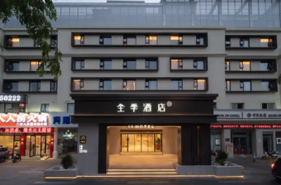 Ji Hotel (Sanya Hailv Duty Free City Joy City Branch) Các khách sạn ở Tam Á