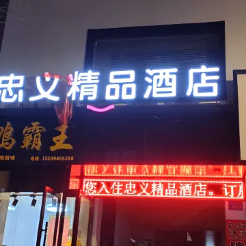 Zhongyi Boutique Hotel