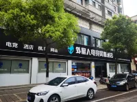 Hengshan Alien E-sports Internet Cafe Hotel Hotels in Hengshan