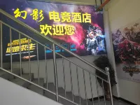 Suizhou Phantom E-Sports Hotel