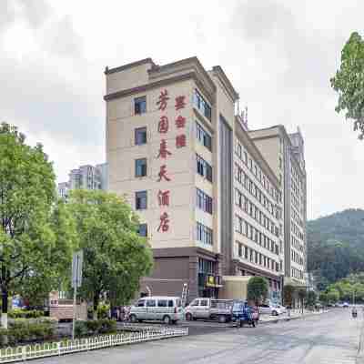 武平芳園春天飯店 Hotel Exterior