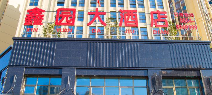 Xinyuan Hotel (Duyun Wanda Plaza) Ξενοδοχεία στην πόλη Ντουούν
