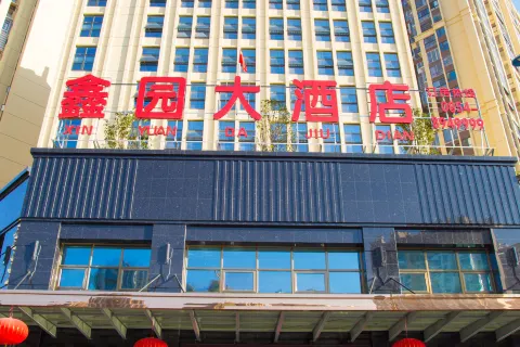 Xinyuan Hotel (Duyun Wanda Plaza)