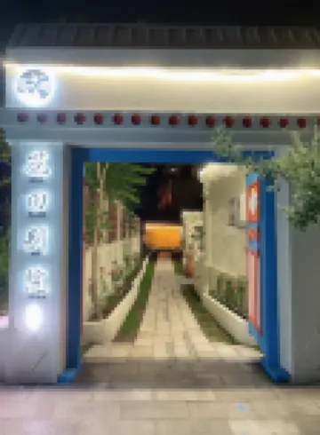 Yining Huatian Bieyuan Homestay (Liuxing Street Scenic Area)