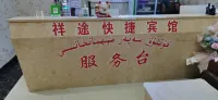 Shache Xiangtu Express Hotel