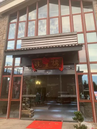 Hehe Hotel Отели рядом с достопримечательностью «Shiliang Waterfall»