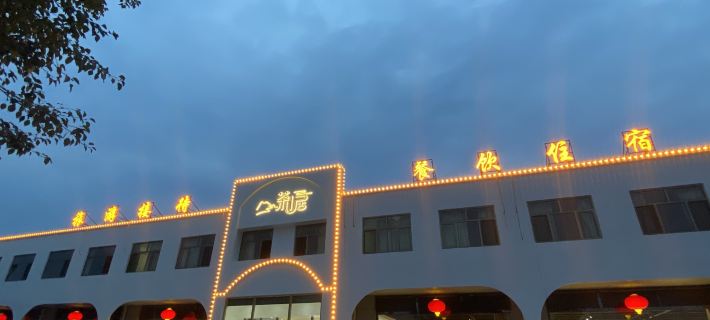 Chashan Residence Hotels in Yu County
