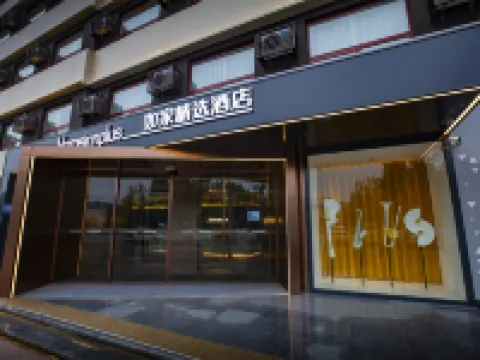 Homeinn Plus Hotel (Langfang Dacheng Jinbao Road) Dacheng İlçesi otelleri