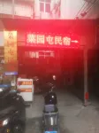 Caiyuantun Homestay