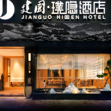 Jianguo HIDDEN Hotel (Pu'er Chayuan Square)