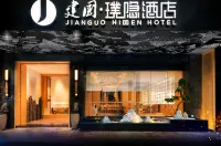 Jianguo HIDDEN Hotel (Pu'er Chayuan Square) Hotels in Puer
