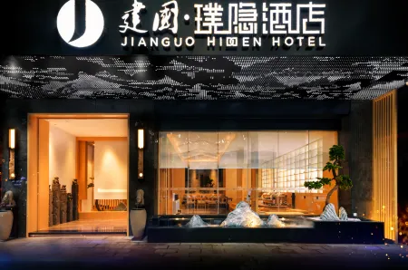 Jianguo HIDDEN Hotel (Pu'er Chayuan Square) Отели в г. Пуэр