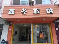 Nanning Xindong Inn (Hengning Sun Plaza) Hotel in zona CPC Wuming County Committee Party School