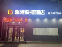 Yangqu Xingang Express Hotel
