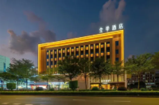 文邑飯店公寓（高欄商都店） 長連排島附近的飯店