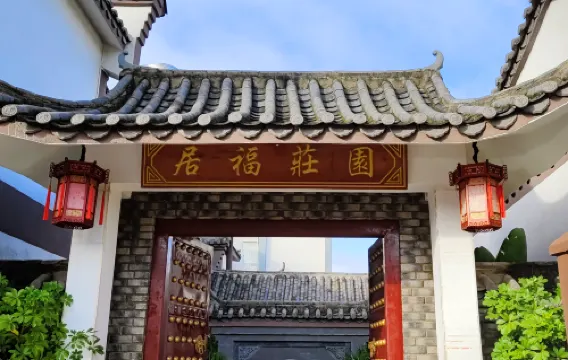 Pu'er Jufu Manor