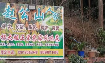 Zhaogongshan Homestay