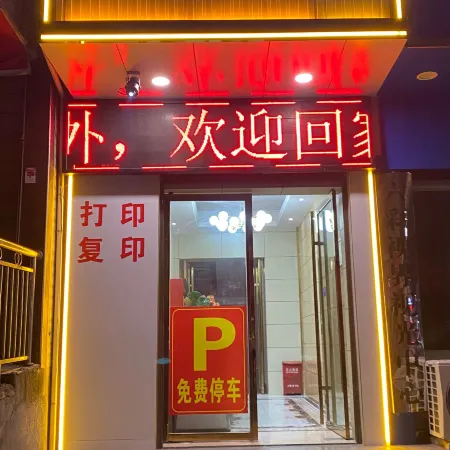 Leyi Hotel