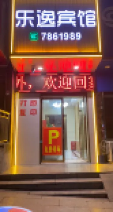 Leyi Hotel