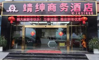 Jiang'an Jingshen Business Hotel
