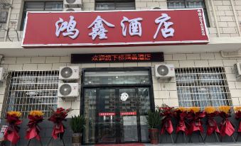 Hongxin Hotel