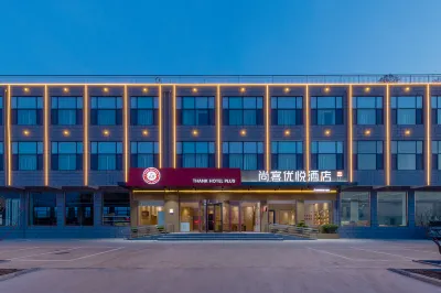 尚客優悦酒店（臨沂金雀山路店） 鄰近開心水族（春園花鳥魚寵市場）的酒店