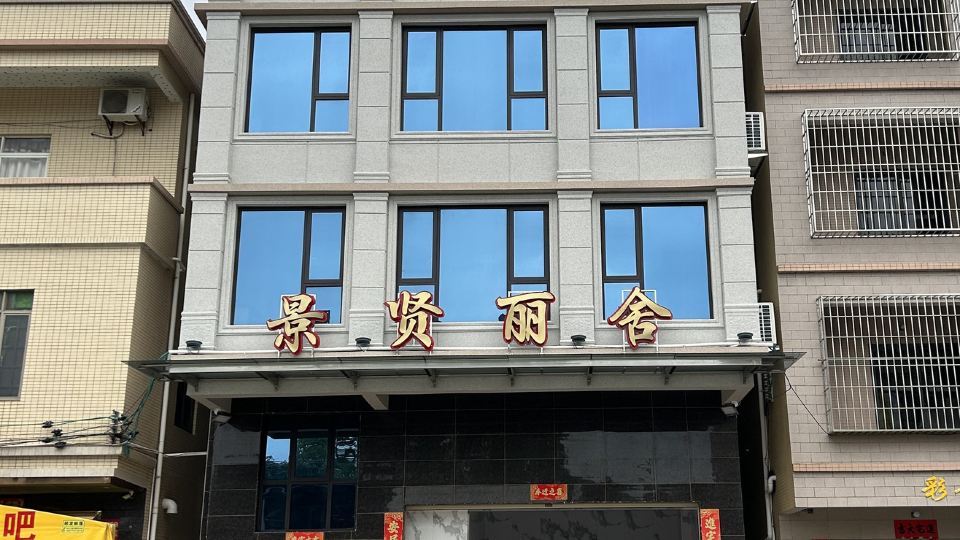 Jingxian Homestay