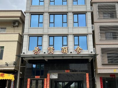 Jingxian Homestay
