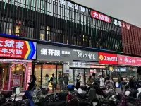 閣瑞斯ホテル(宜春経済開発区寶利商店街) - 2つ星