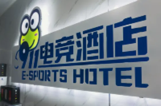 瀋陽911電競飯店
