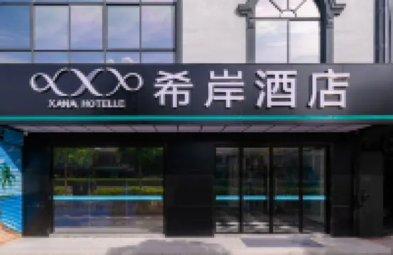 Xana Hotelle Hotel (Sanya Haitangwan International Duty-Free City) Hotels in Sanya