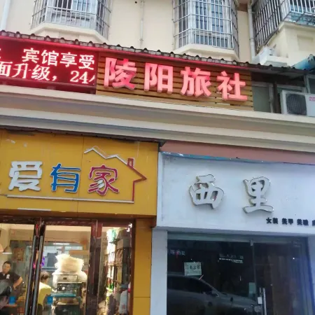 Lingyang Inn