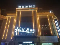 Peach Blossom Garden Hotel