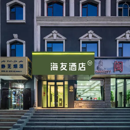 Hi Inn (Kashgar Gucheng Scenic Area Commercial Pedestrian Street)