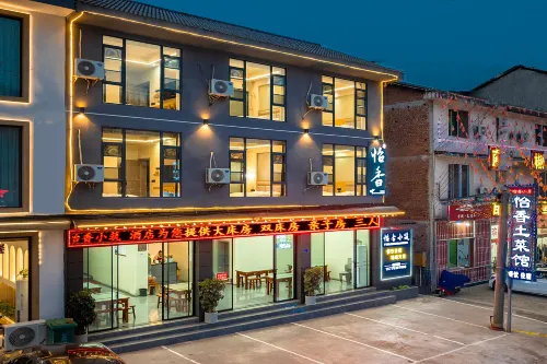 Yixiang Xiaozhu (Wawu Mountain Scenic Area)